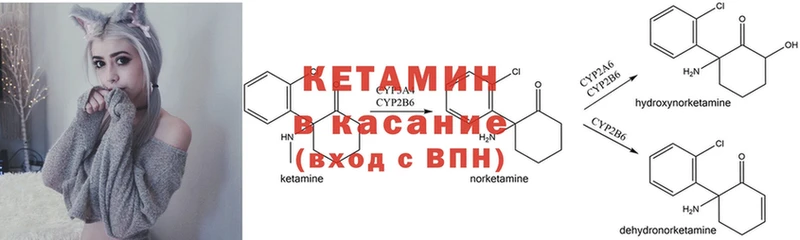 КЕТАМИН ketamine  ОМГ ОМГ ССЫЛКА  Козловка 